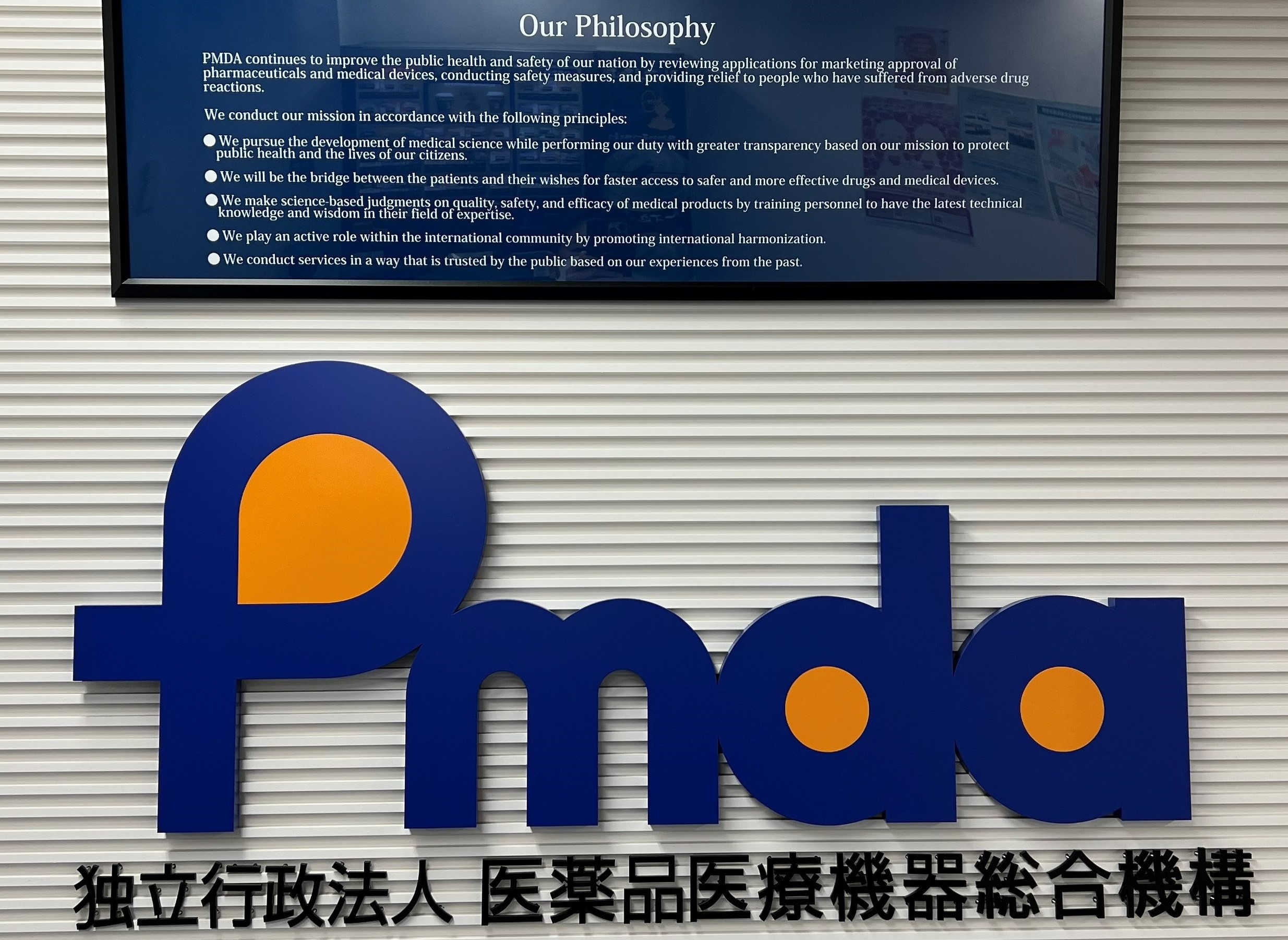 Sign at PMDA office setting out the agency's philosophy